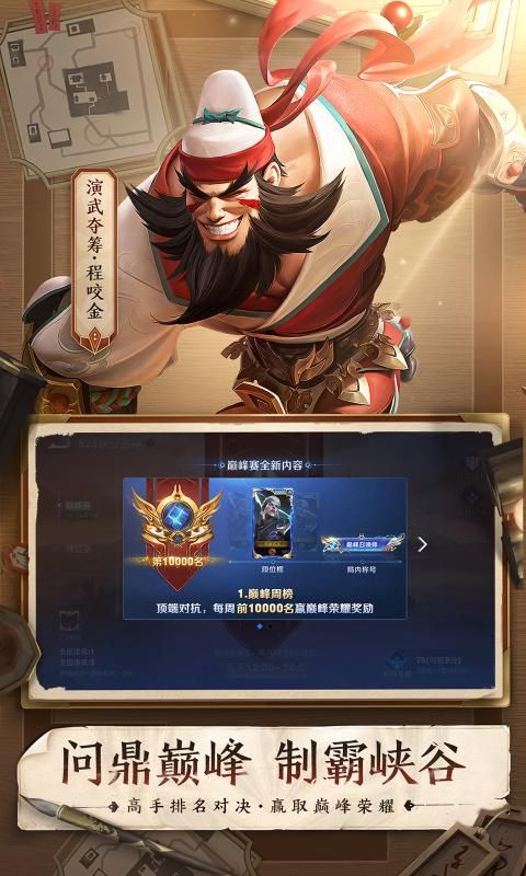 王者荣耀国际版-Honor of Kings最新版游戏截图