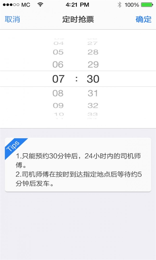 小鱼畅行最新版截图3