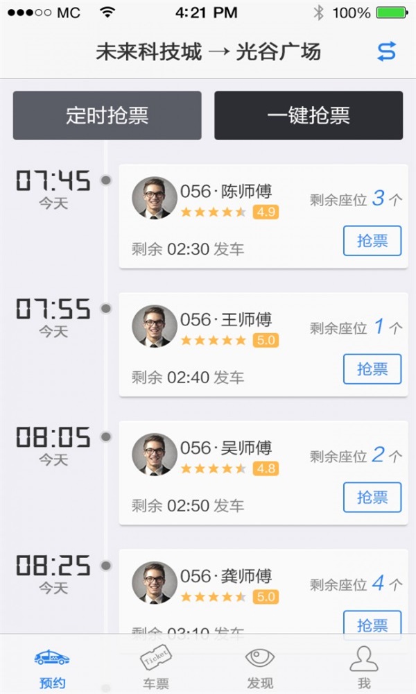 小鱼畅行最新版截图2