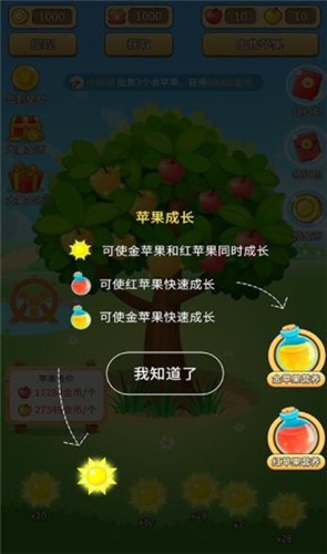 欢乐采摘园最新版游戏截图