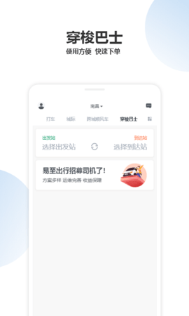 资溪出行网约车安卓版截图2