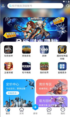 收游帮最新版截图3