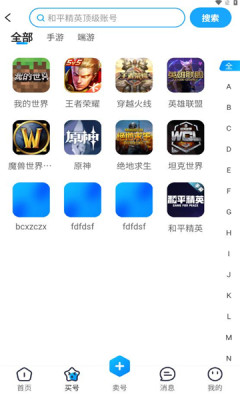 收游帮最新版截图4