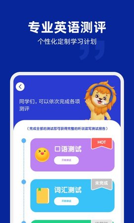 阿卡索英语官网版截图1