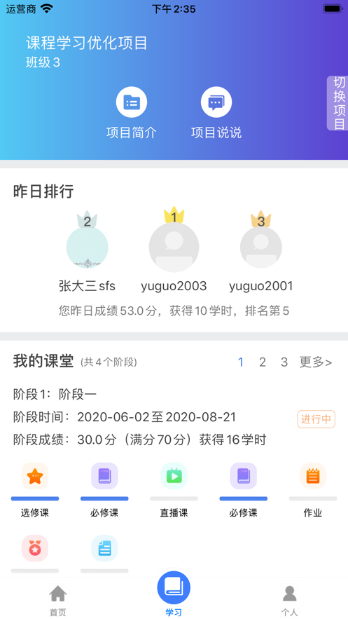 学习公社云官方最新版截图1