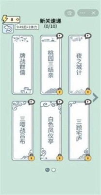 玩梗高手最新版游戏截图