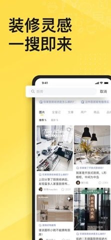 一兜糖官网版截图1