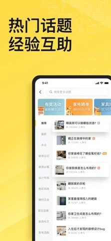 一兜糖官网版截图2