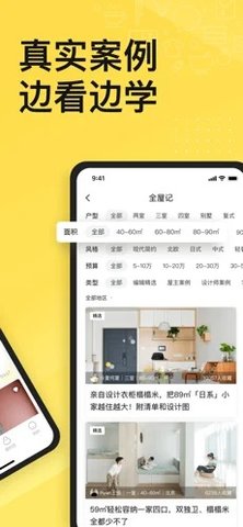 一兜糖官网版截图3