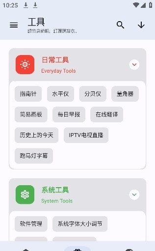 无忧工具箱截图1