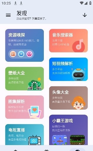 无忧工具箱截图3