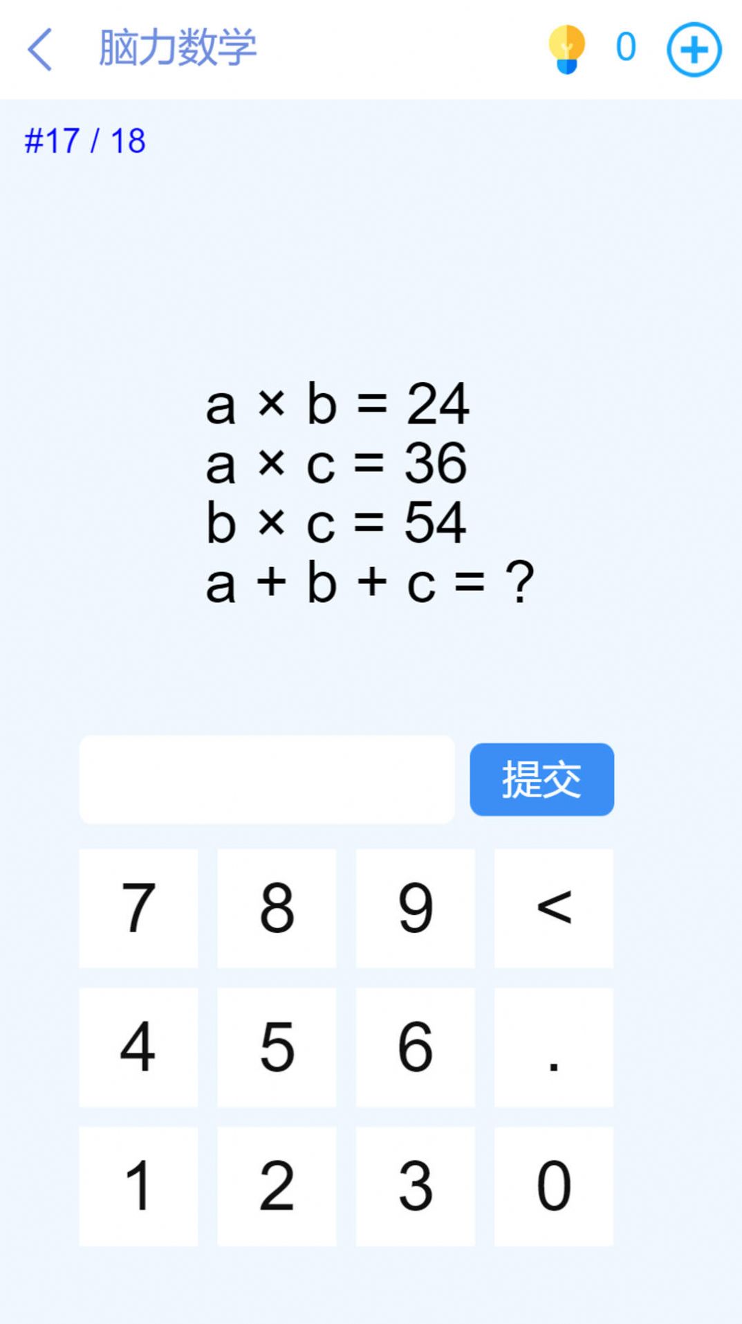 脑洞挑战闯关最新版游戏截图