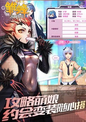 雏蜂之尖兵少女截图2