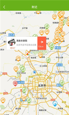 农家客免费版截图2