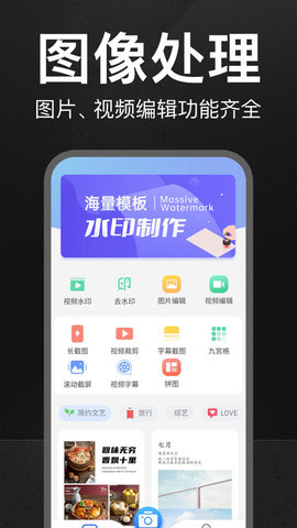 万能水印打卡相机手机版截图2