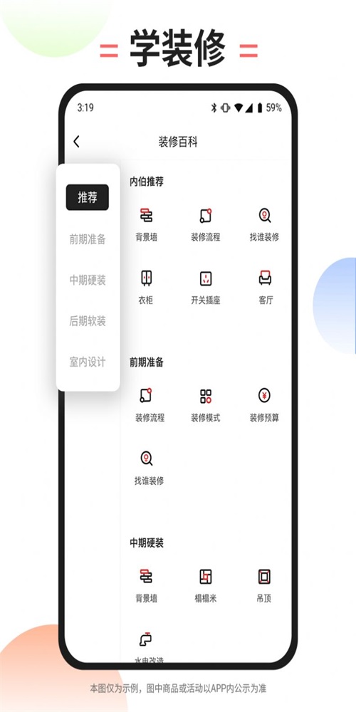 内伯截图2