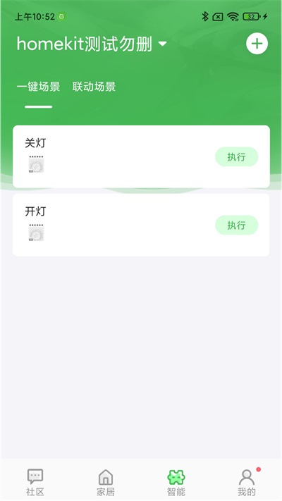 万誉管家最新版截图1