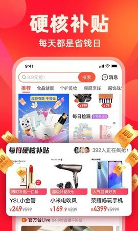 快乐购电视购物免费版截图1