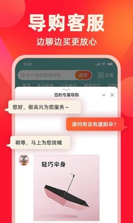 快乐购电视购物免费版截图3