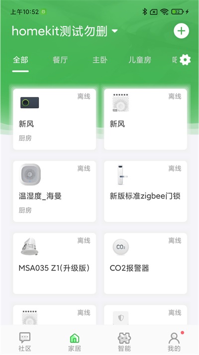 万誉管家最新版截图3