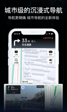 AR导航官方最新版截图3