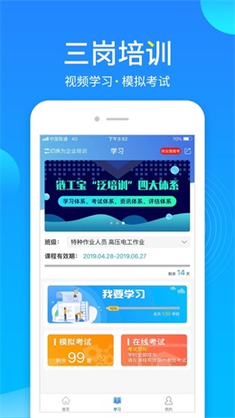 链工宝答题助手截图2