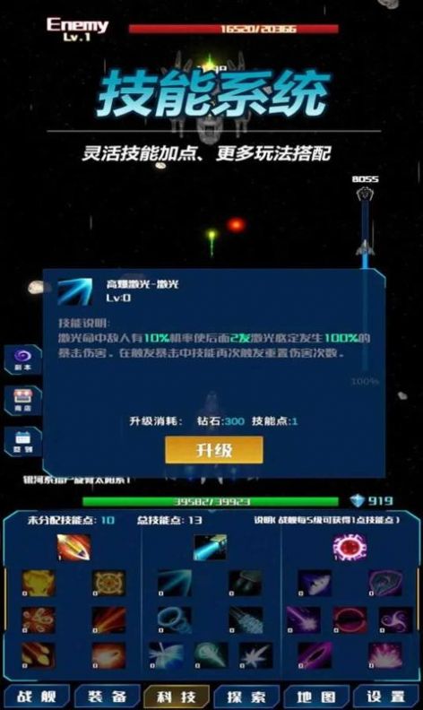 放置星战官方手机版截图4