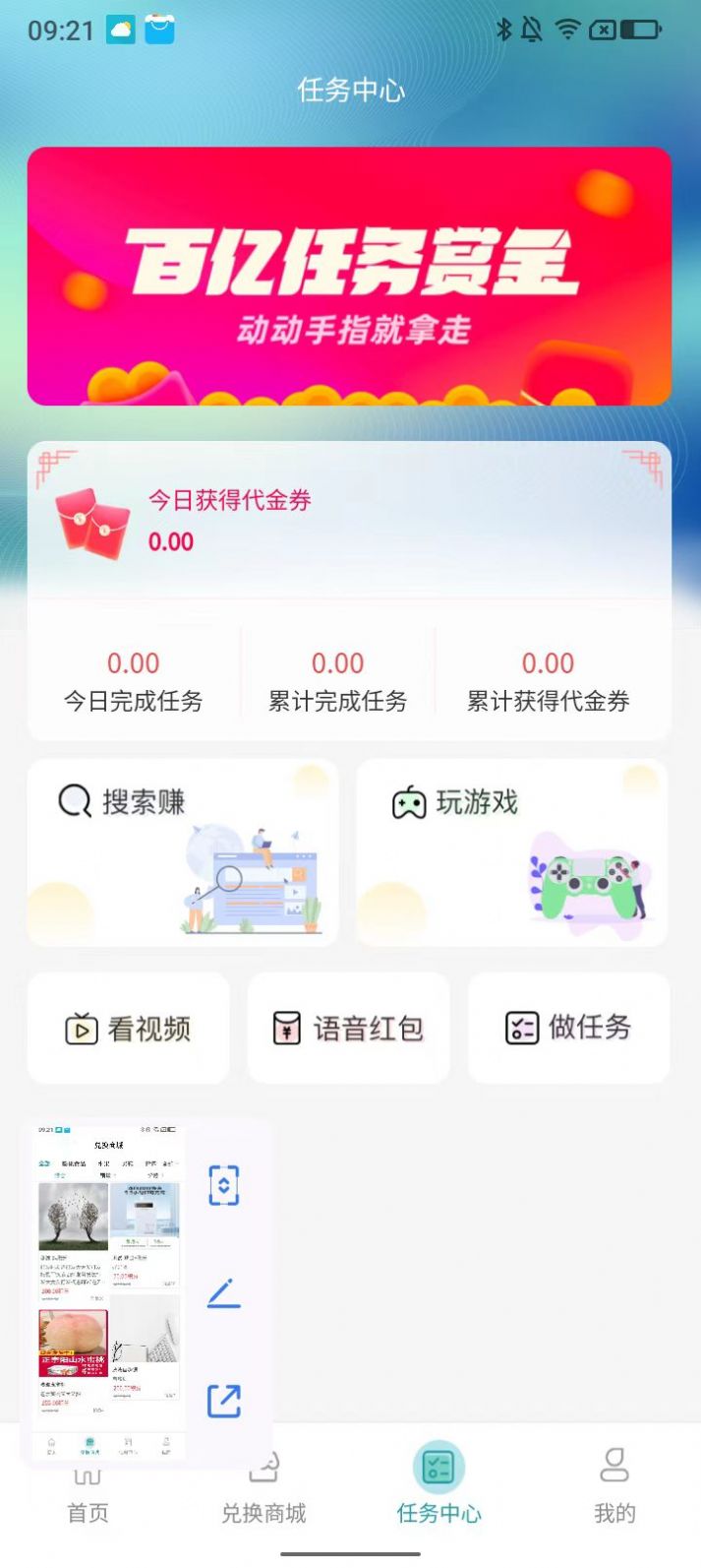 网商购手机版截图3