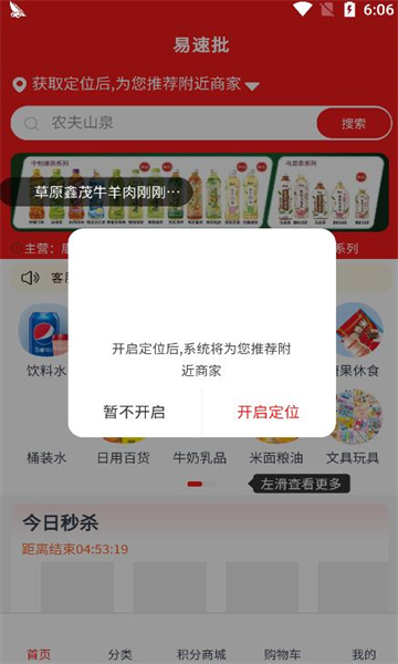 易速批购物商城最新版截图1