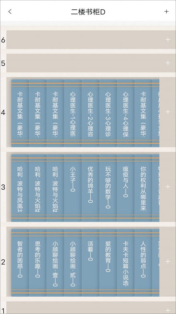 书管家安卓免费版截图1