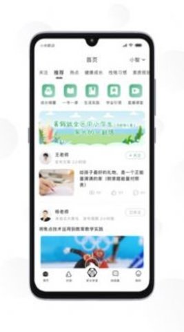 苏州育未来手机版截图1