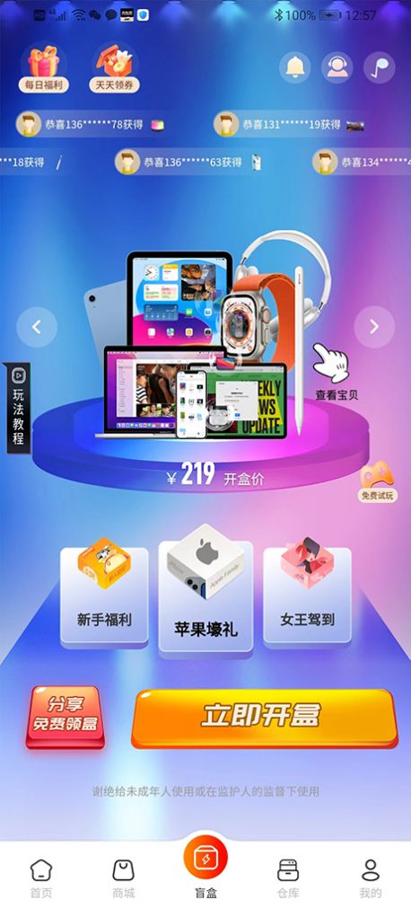 潮仔魔盒商城app截图