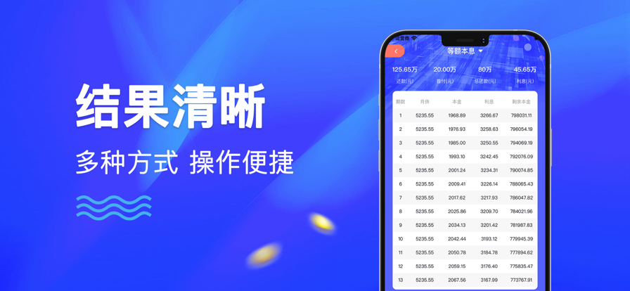 青提计算器官方版app截图