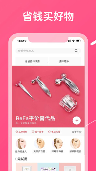 美图美妆测皮肤手机版截图2