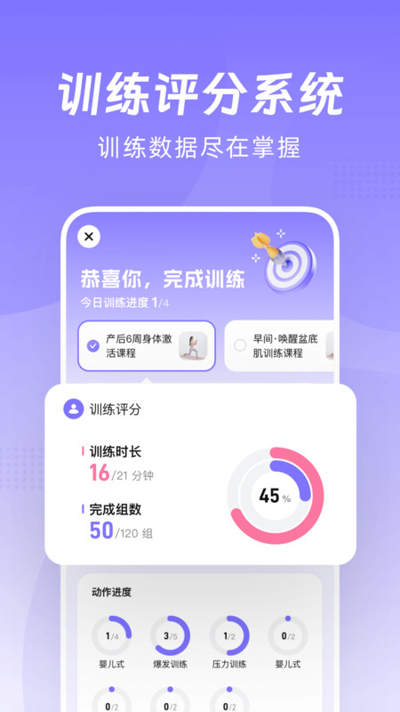 凯格尔Go最新版截图1