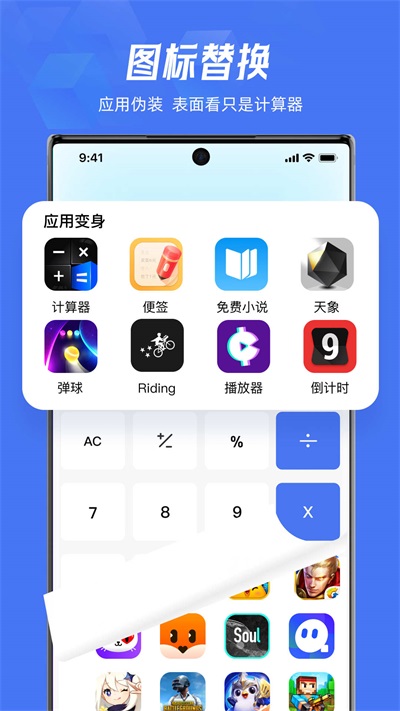 Lockey应用隐藏最新版截图1