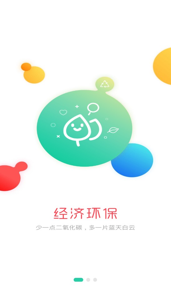 地上铁新能源租赁截图1