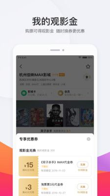 淘票票商家中文版截图1