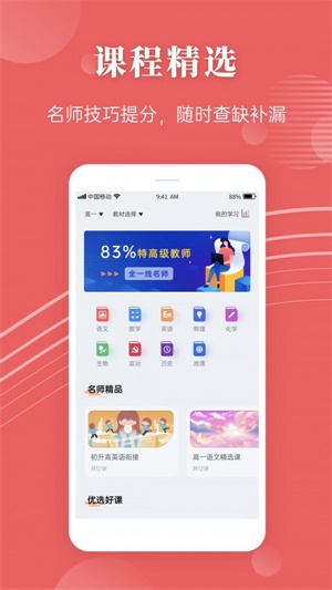 蝶变高考2023中文版截图3