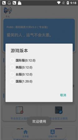 xthzpro画质助手免费版安卓版截图2