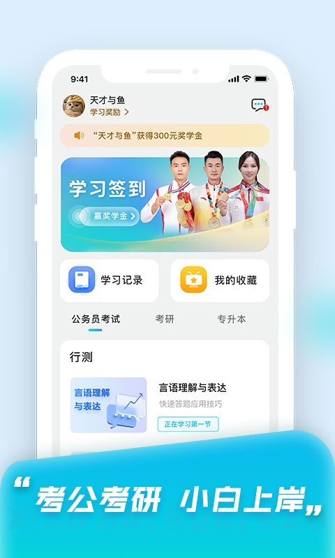 小白快考手机版截图3