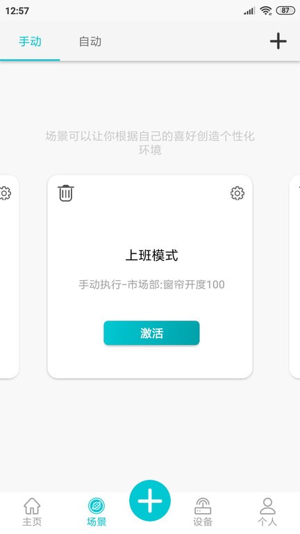 yuos智能家居中文版截图1