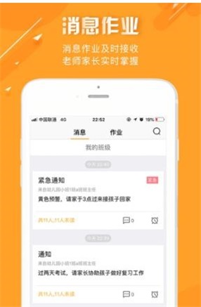 晓博仕截图2