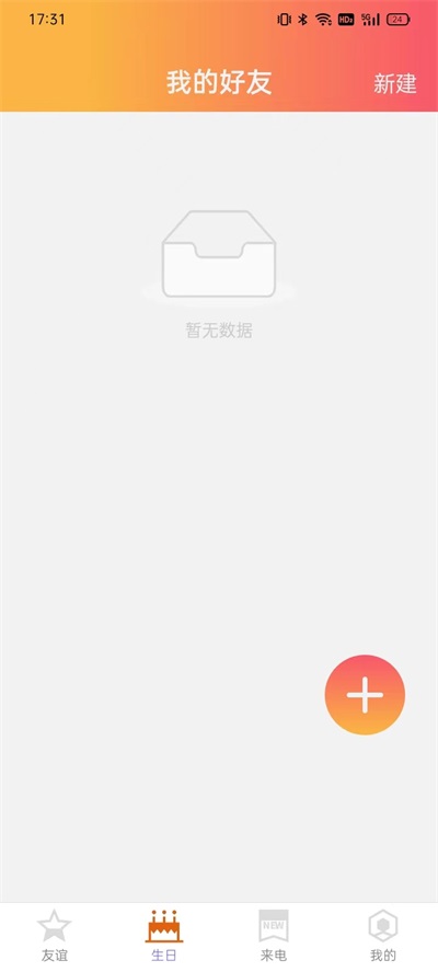 简洁充电提示音截图3