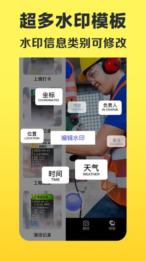 每日水印相机Pro 最新版截图3