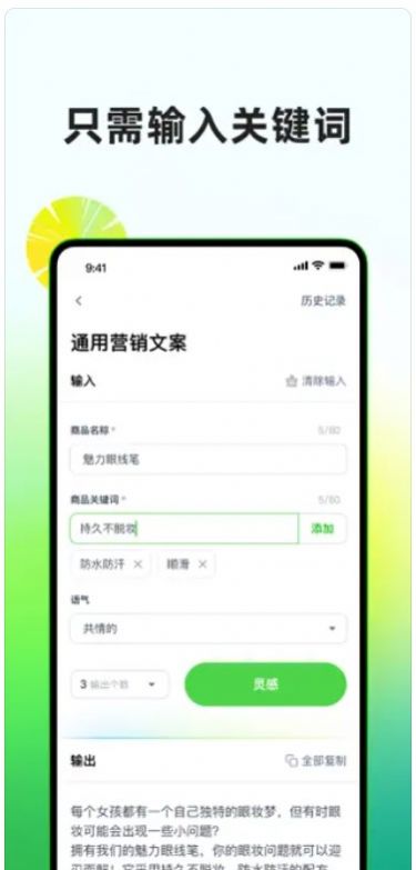 凤梨写作最新版app截图