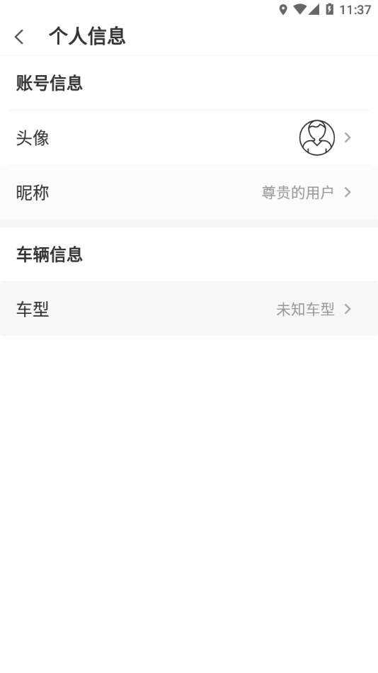 小旭智行安卓免费版截图3