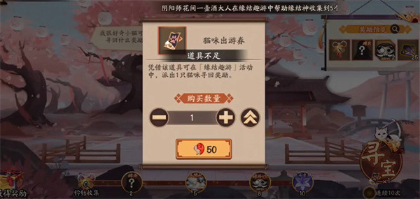 阴阳师术印共鸣活动全攻略[图片1]