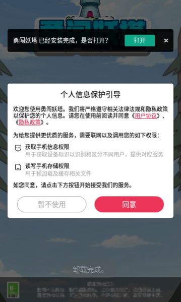 勇闯妖塔正版红包版截图4