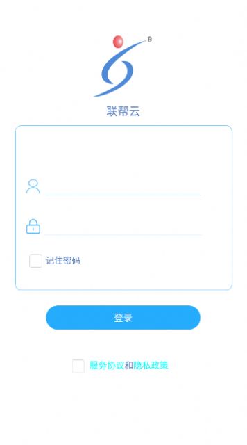 联帮云供气智能管理手机版app截图